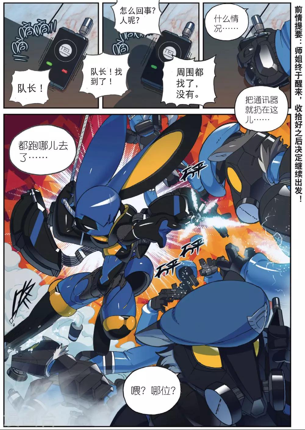 第190话 计划1-第190话