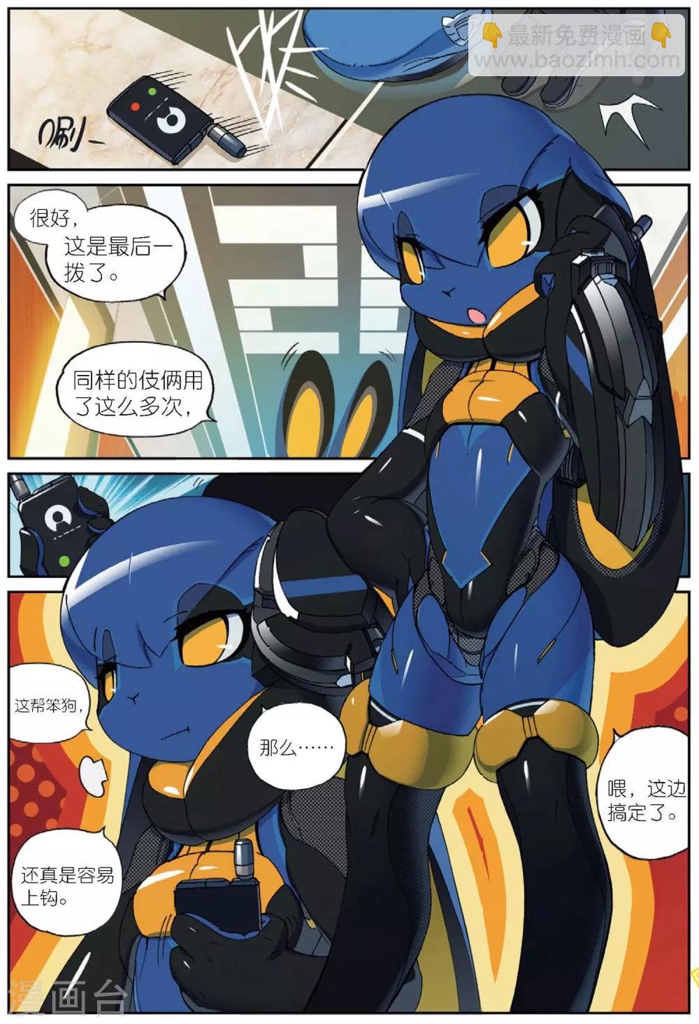 第190话 计划1-第190话