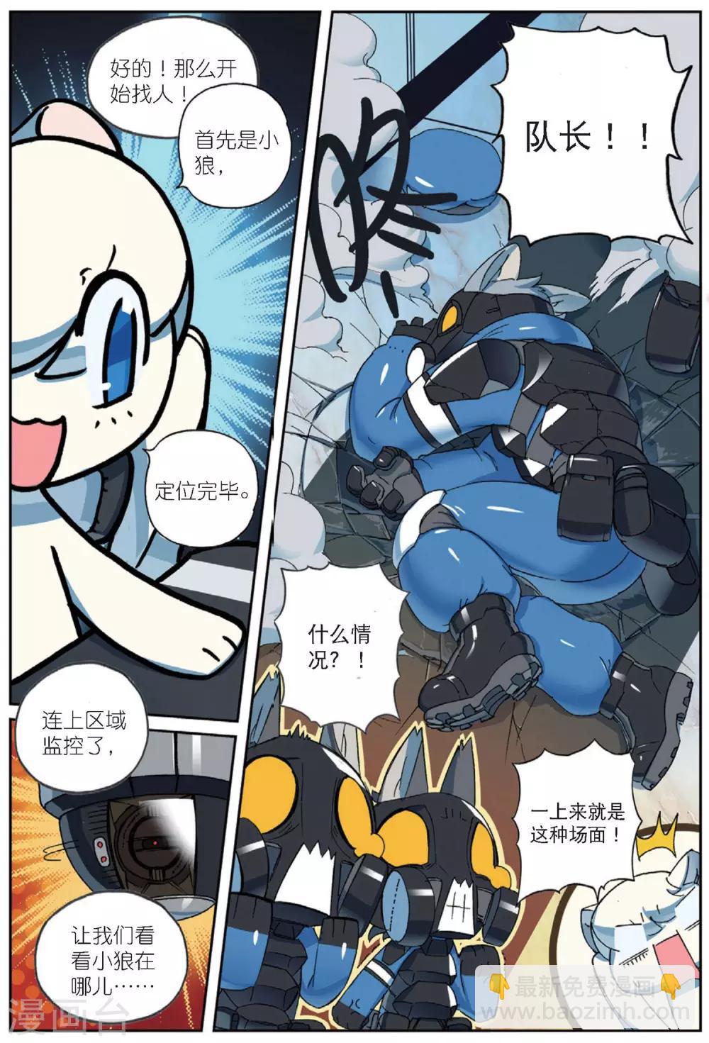 第190话 计划1-第190话