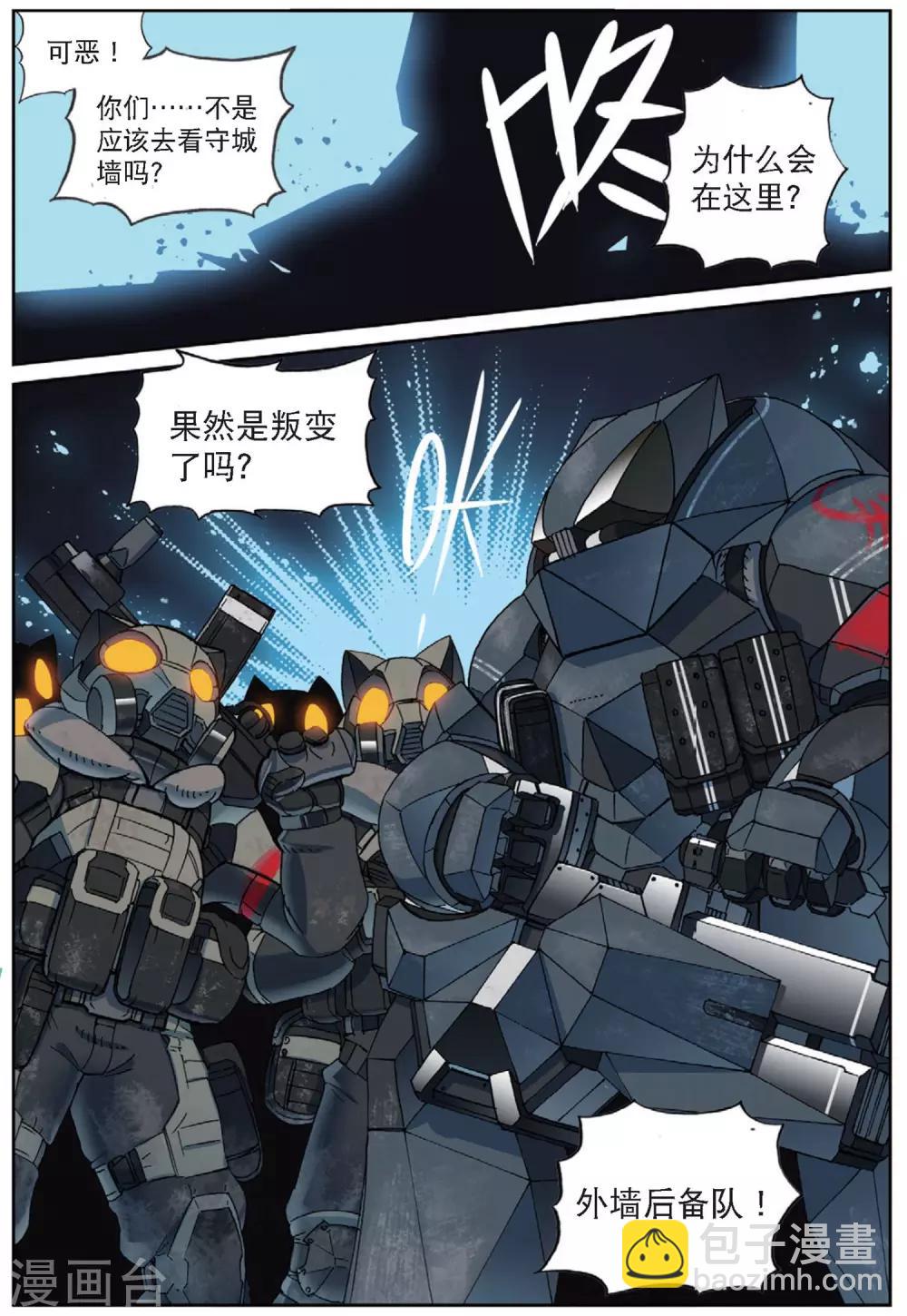 第190话 计划1-第190话