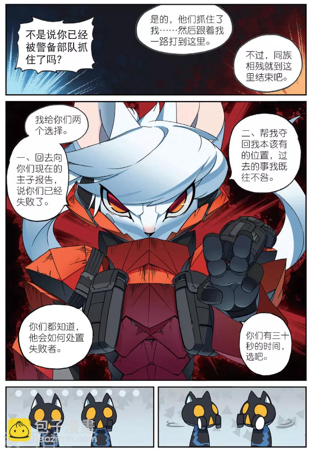 第190话 计划1-第190话