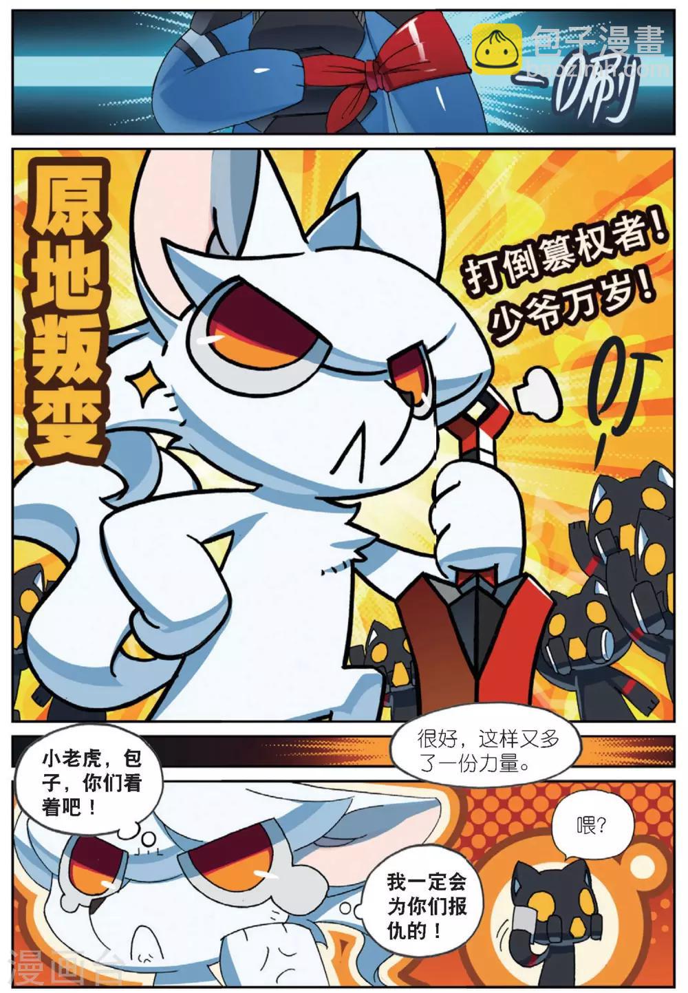 第190话 计划1-第190话