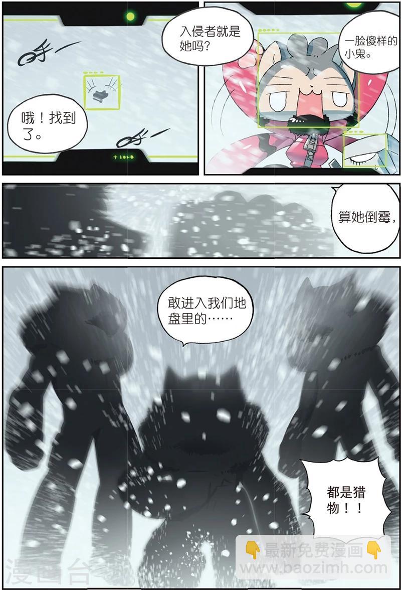 第192话 三傻大闹宝&hellip;&hellip;好了没事了1-第192话