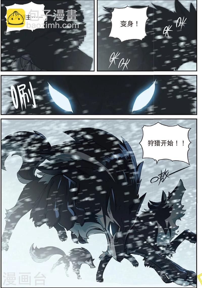第192话 三傻大闹宝&hellip;&hellip;好了没事了1-第192话