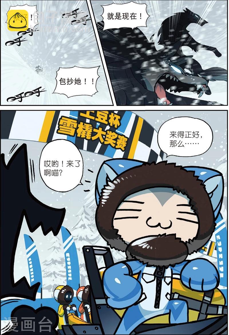 第192话 三傻大闹宝&hellip;&hellip;好了没事了1-第192话