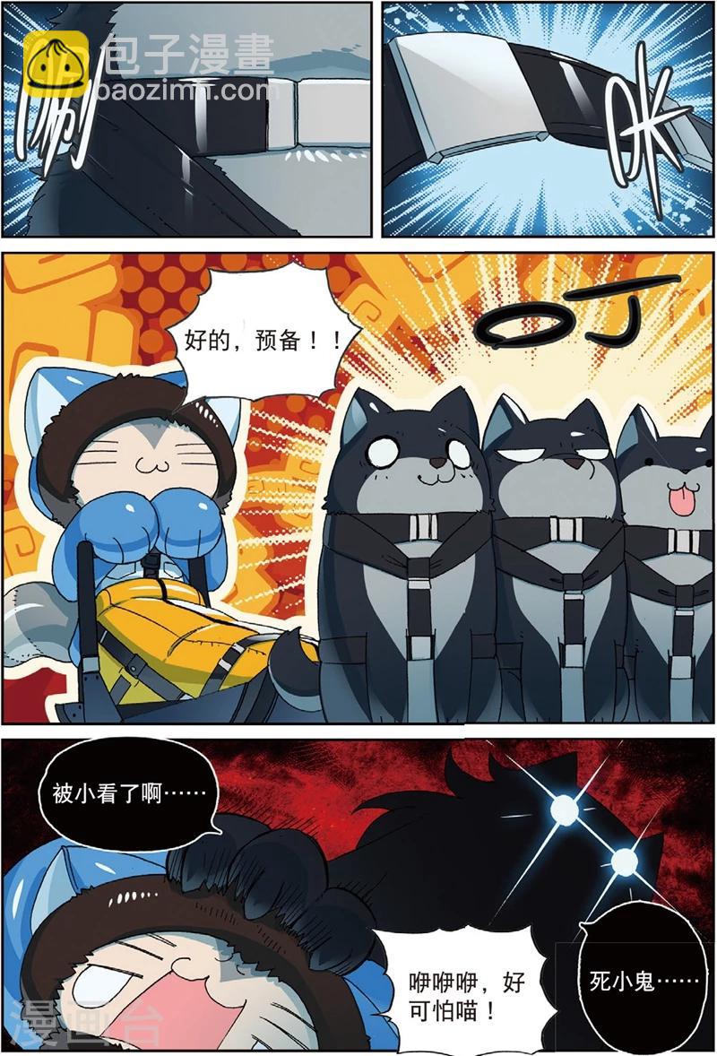 第192话 三傻大闹宝&hellip;&hellip;好了没事了1-第192话