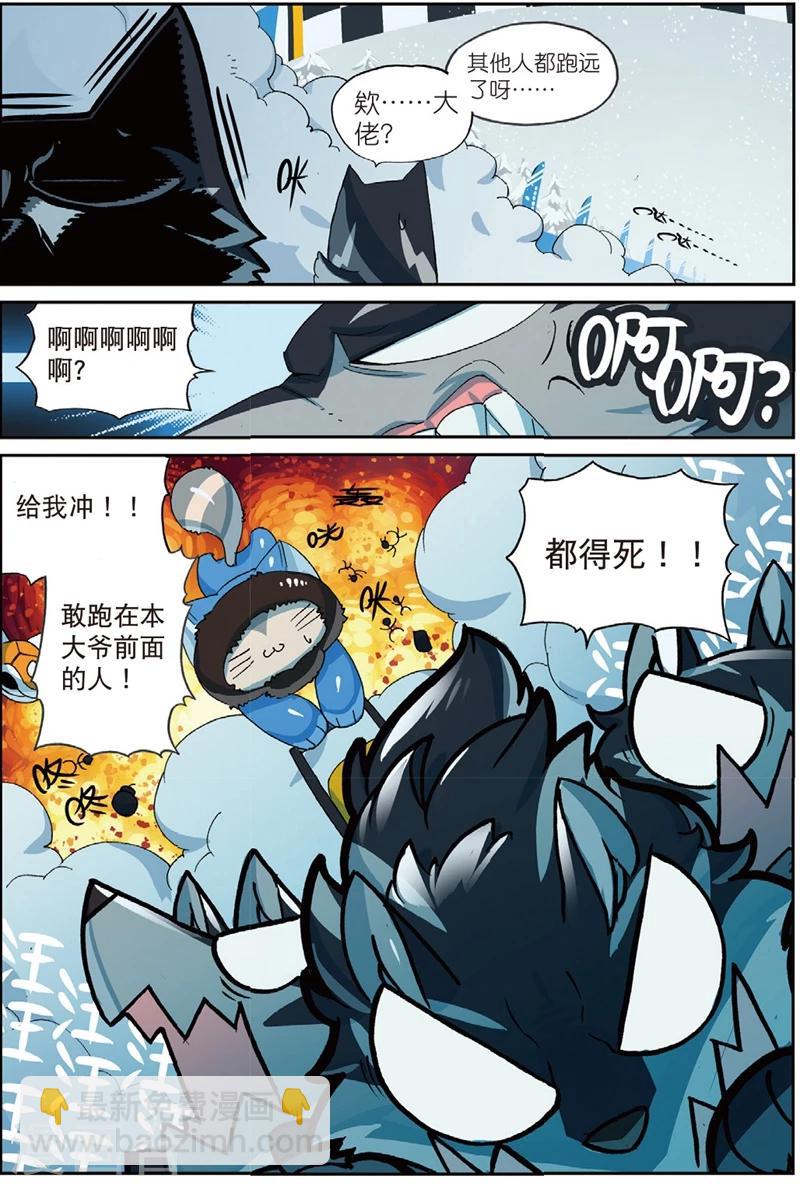 第192话 三傻大闹宝&hellip;&hellip;好了没事了1-第192话