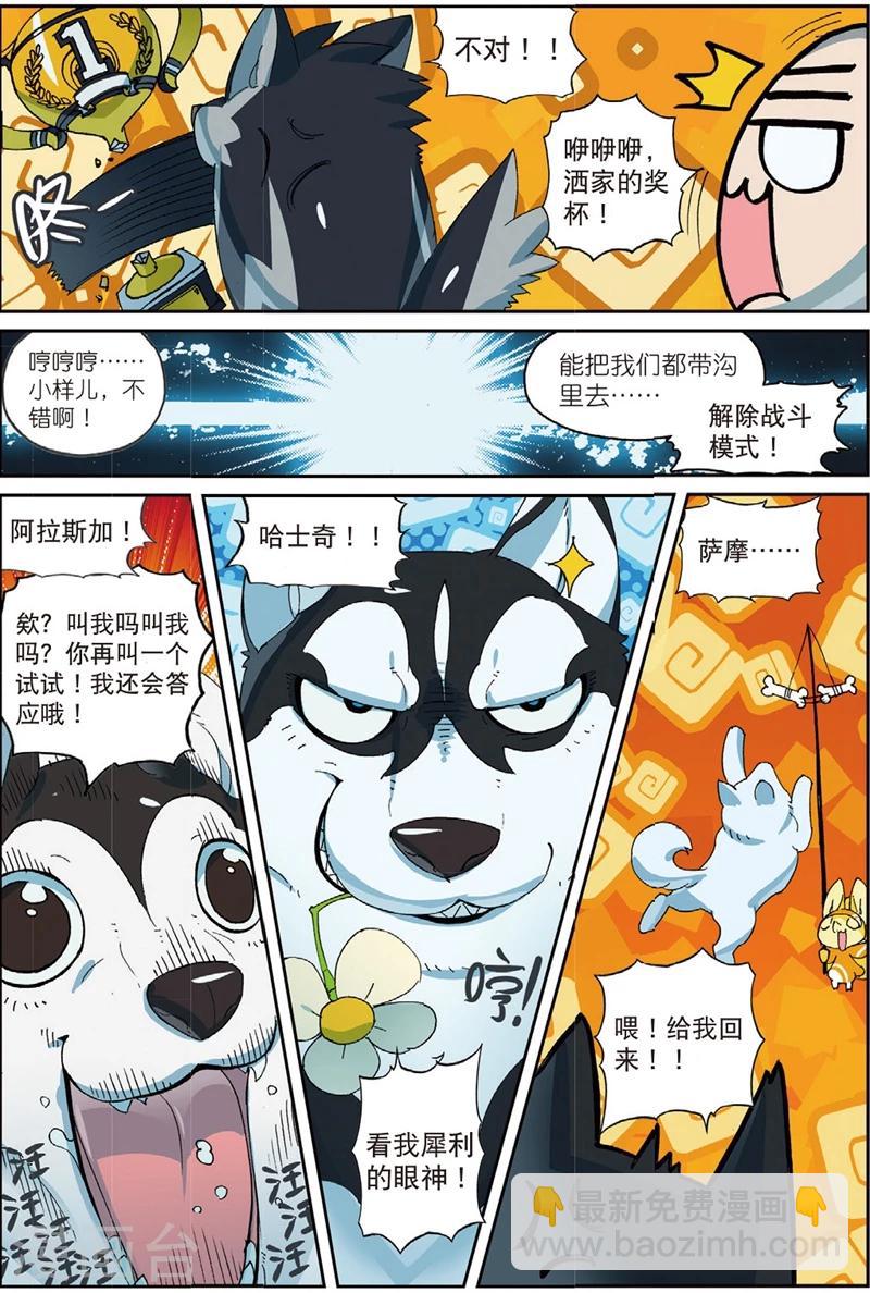 第192话 三傻大闹宝&hellip;&hellip;好了没事了1-第192话