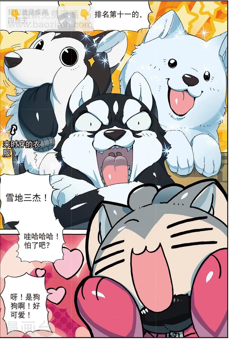 第192话 三傻大闹宝&hellip;&hellip;好了没事了1-第192话