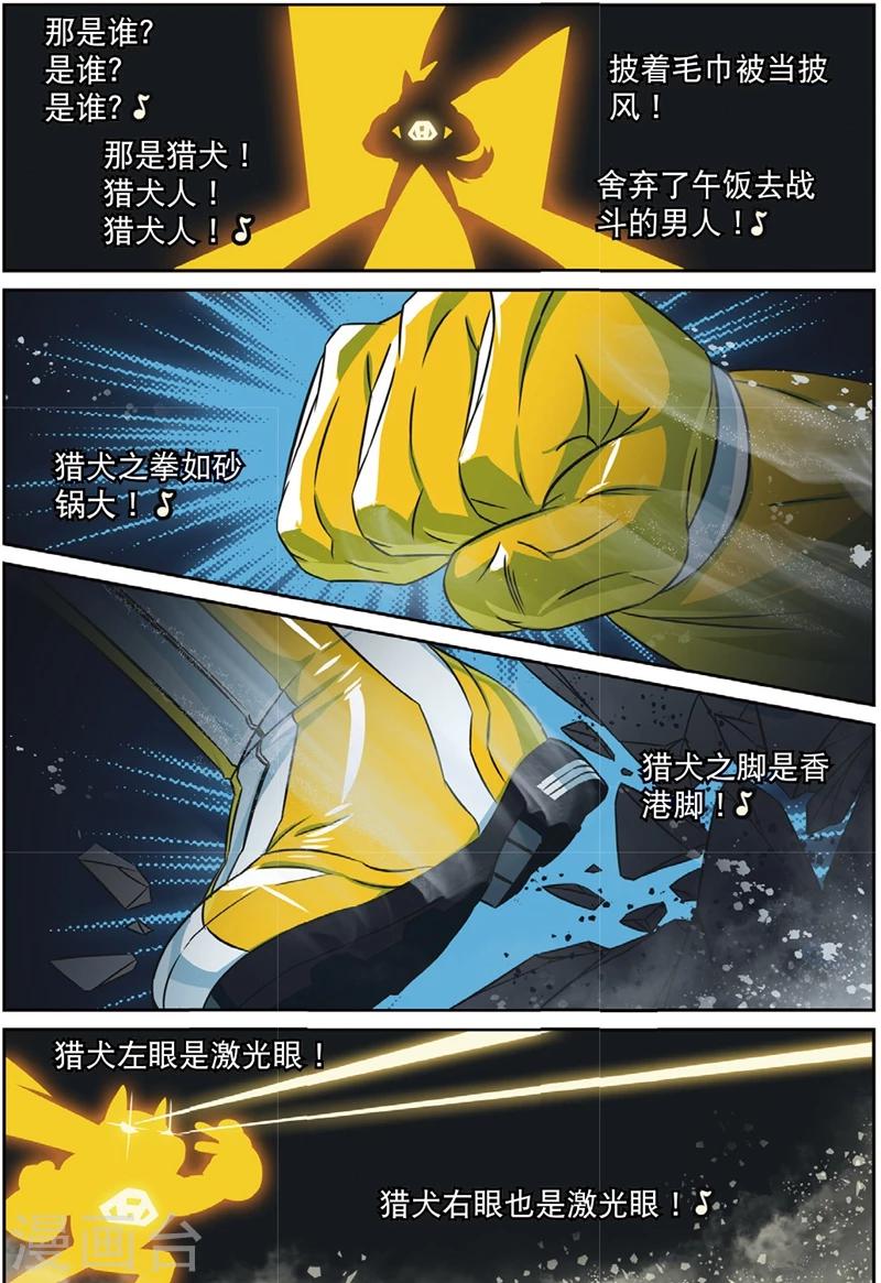 第194话 年度大戏喵1-第194话