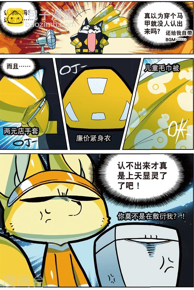 第194话 年度大戏喵1-第194话
