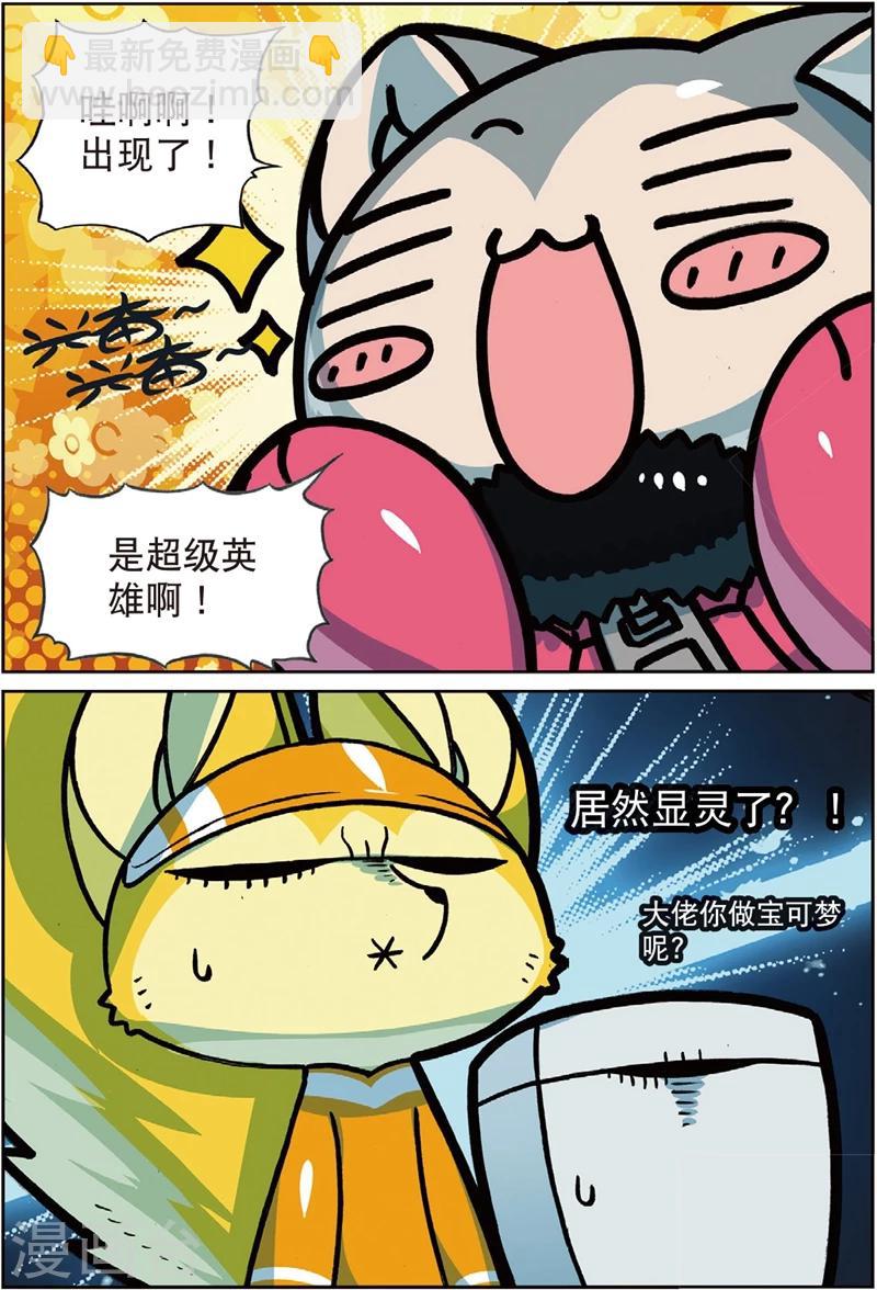 第194话 年度大戏喵1-第194话