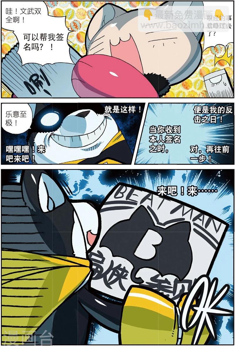 第194话 年度大戏喵1-第194话