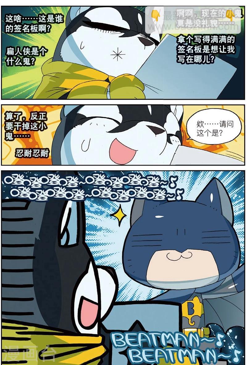 第194话 年度大戏喵1-第194话
