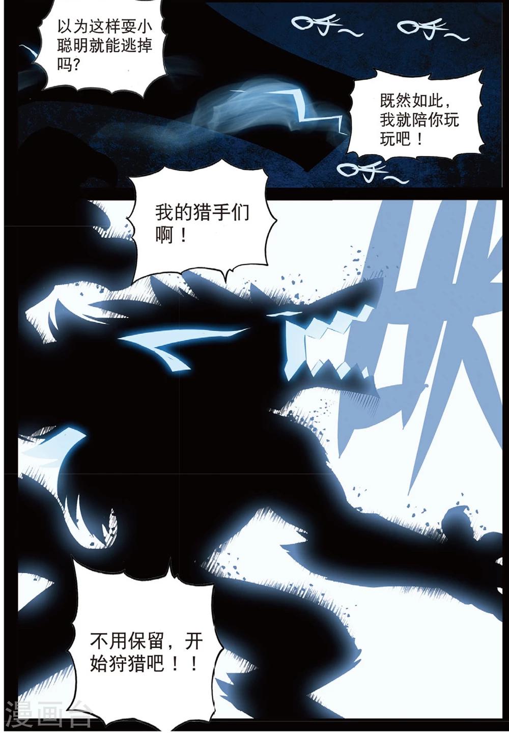 第196话 打雪仗喵1-第196话