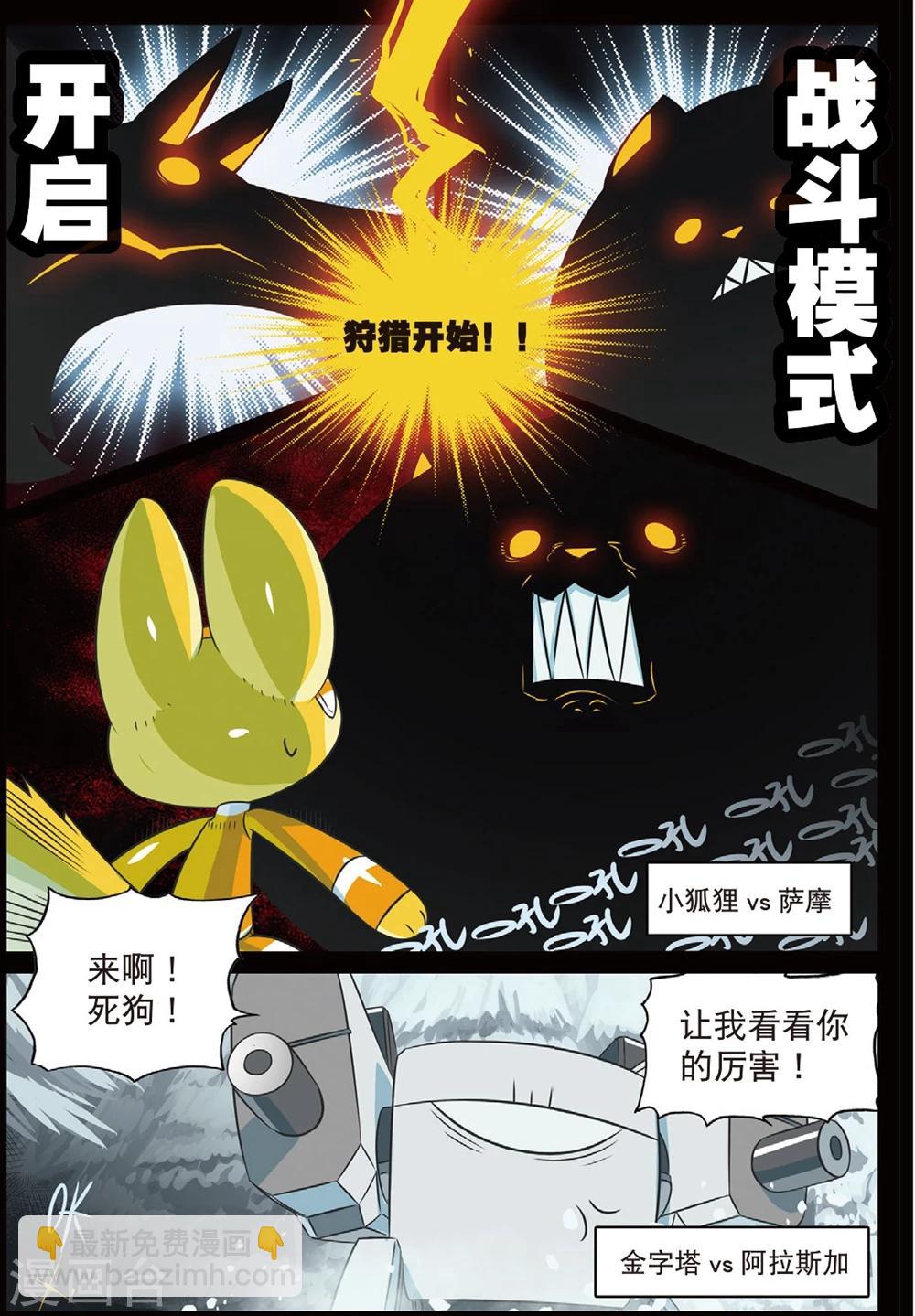 第196话 打雪仗喵1-第196话