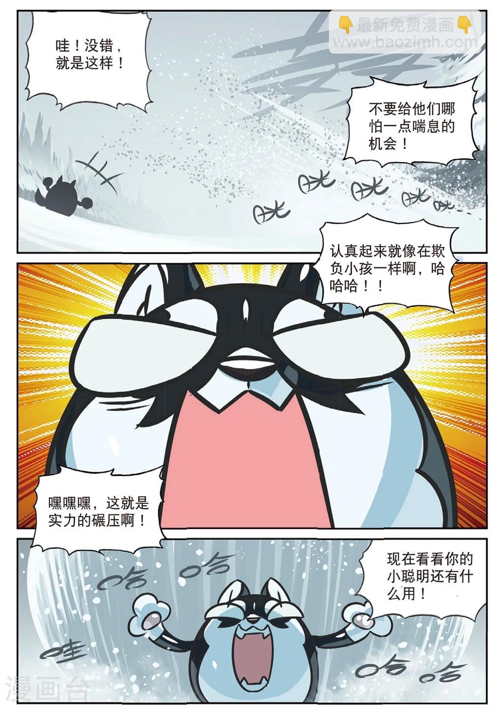 第196话 打雪仗喵1-第196话