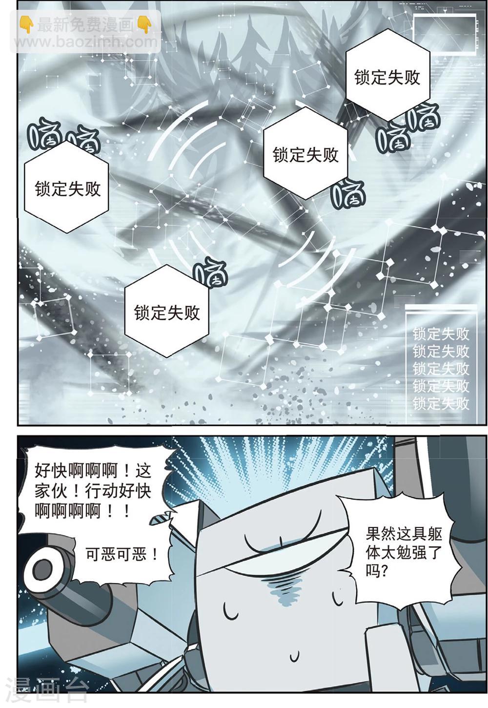 第196话 打雪仗喵1-第196话