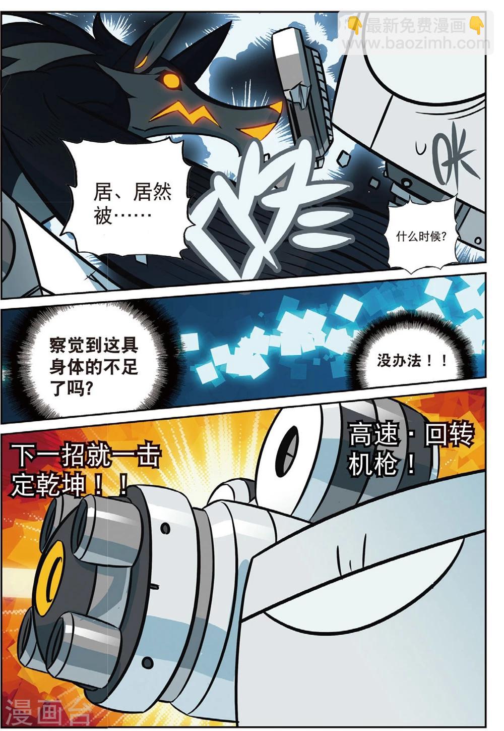 第196话 打雪仗喵1-第196话