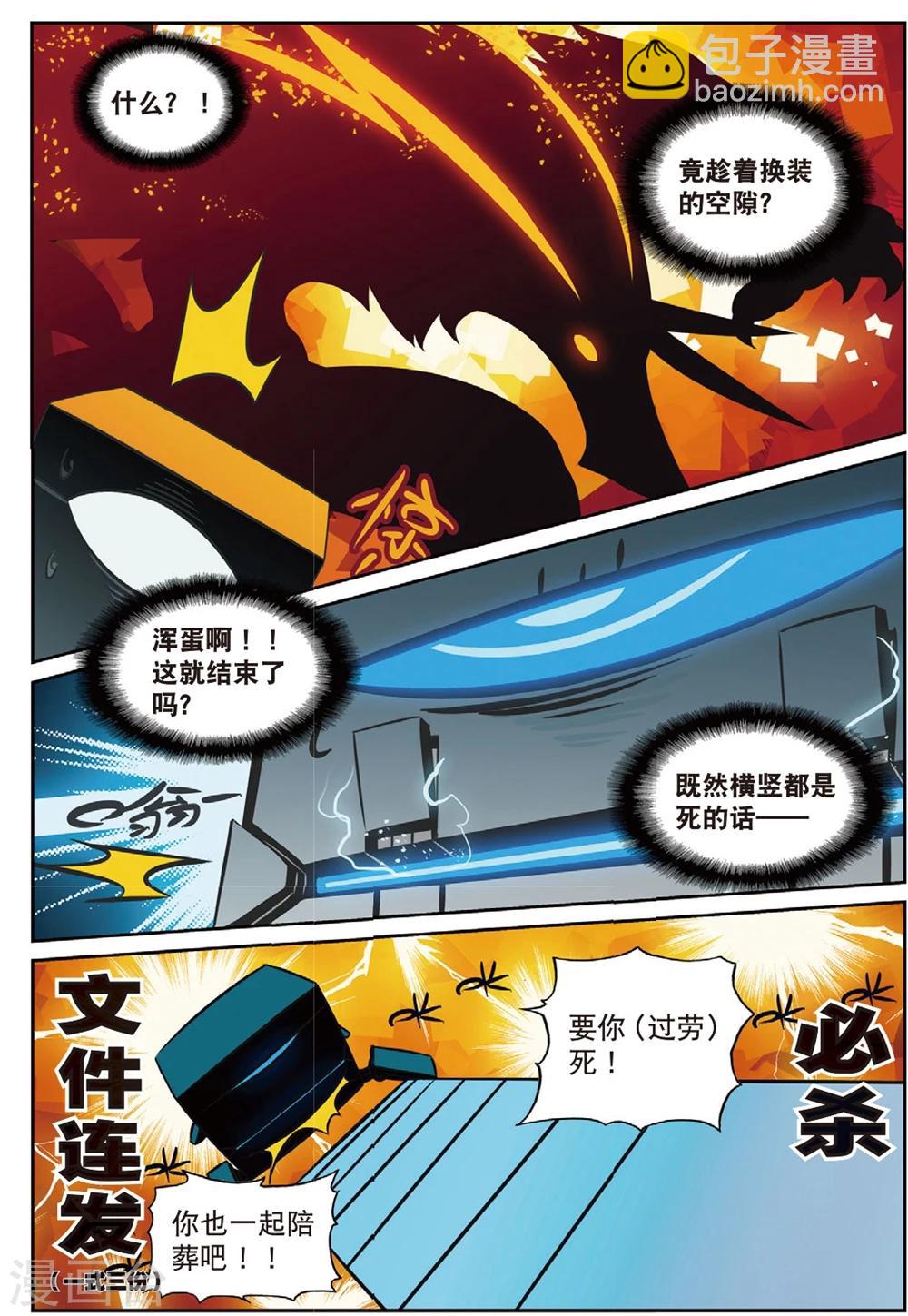 第196话 打雪仗喵1-第196话