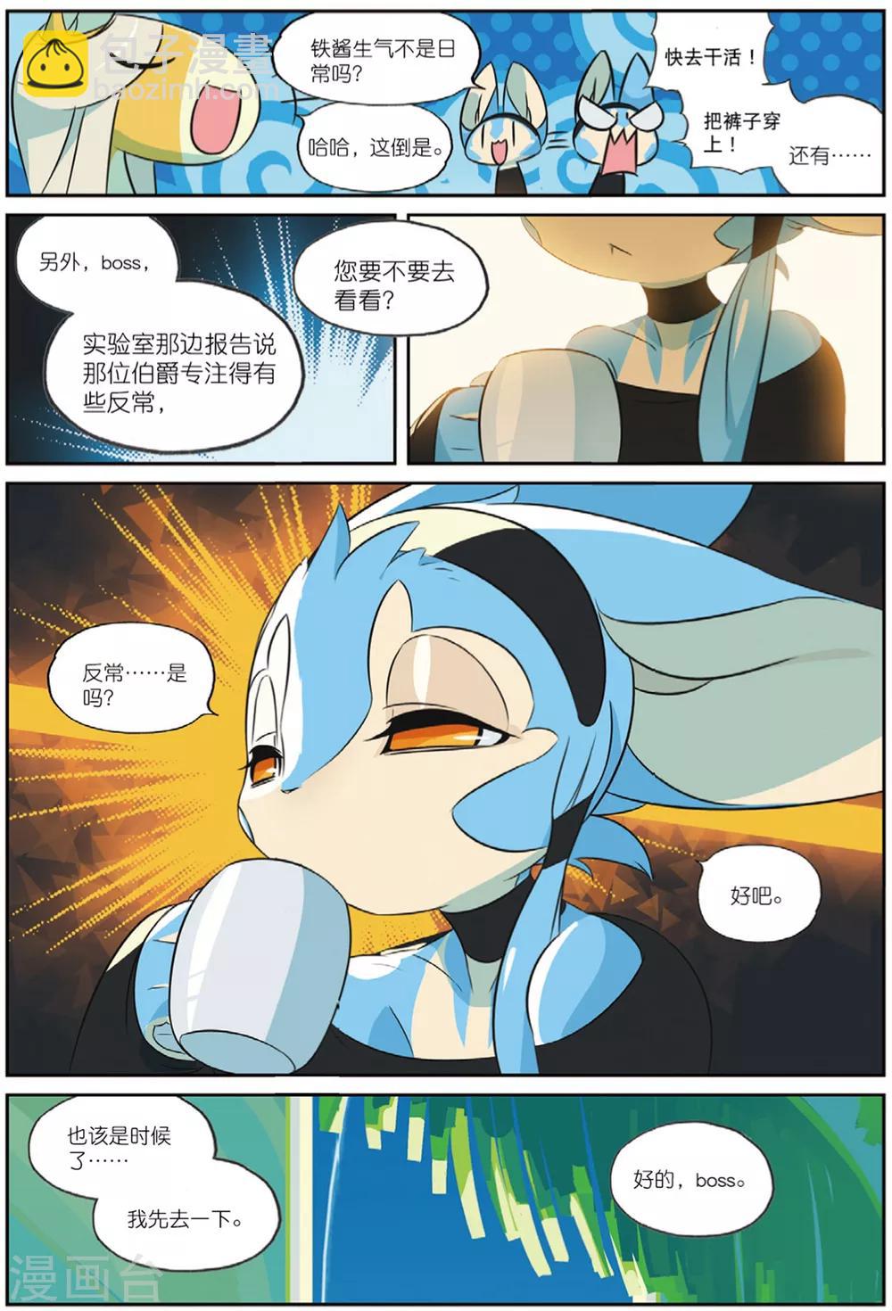 第198话 幕间喵1-第198话