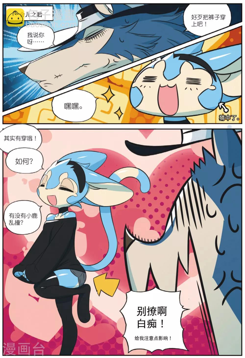 第198话 幕间喵1-第198话