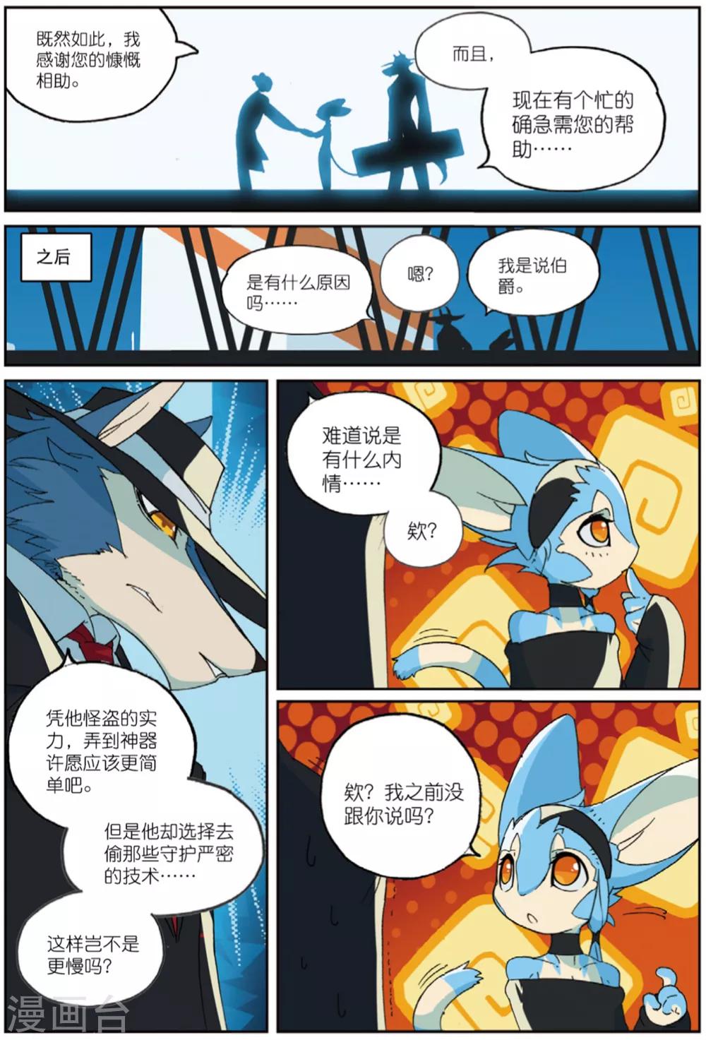 第200话 幕间喵3-第200话