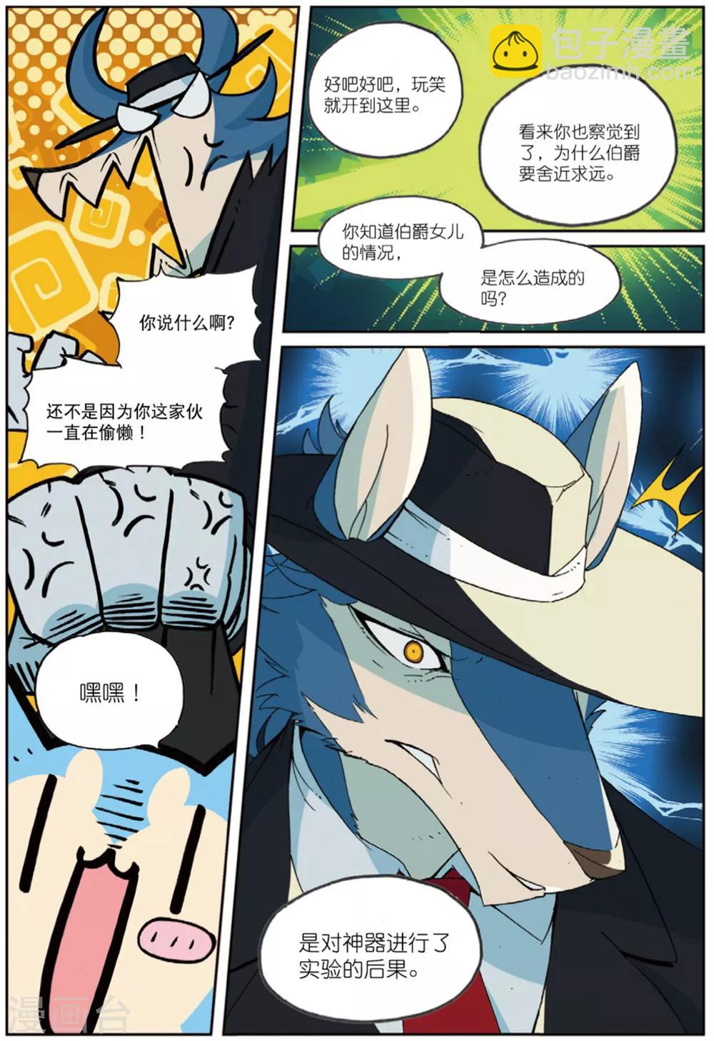 第200话 幕间喵3-第200话
