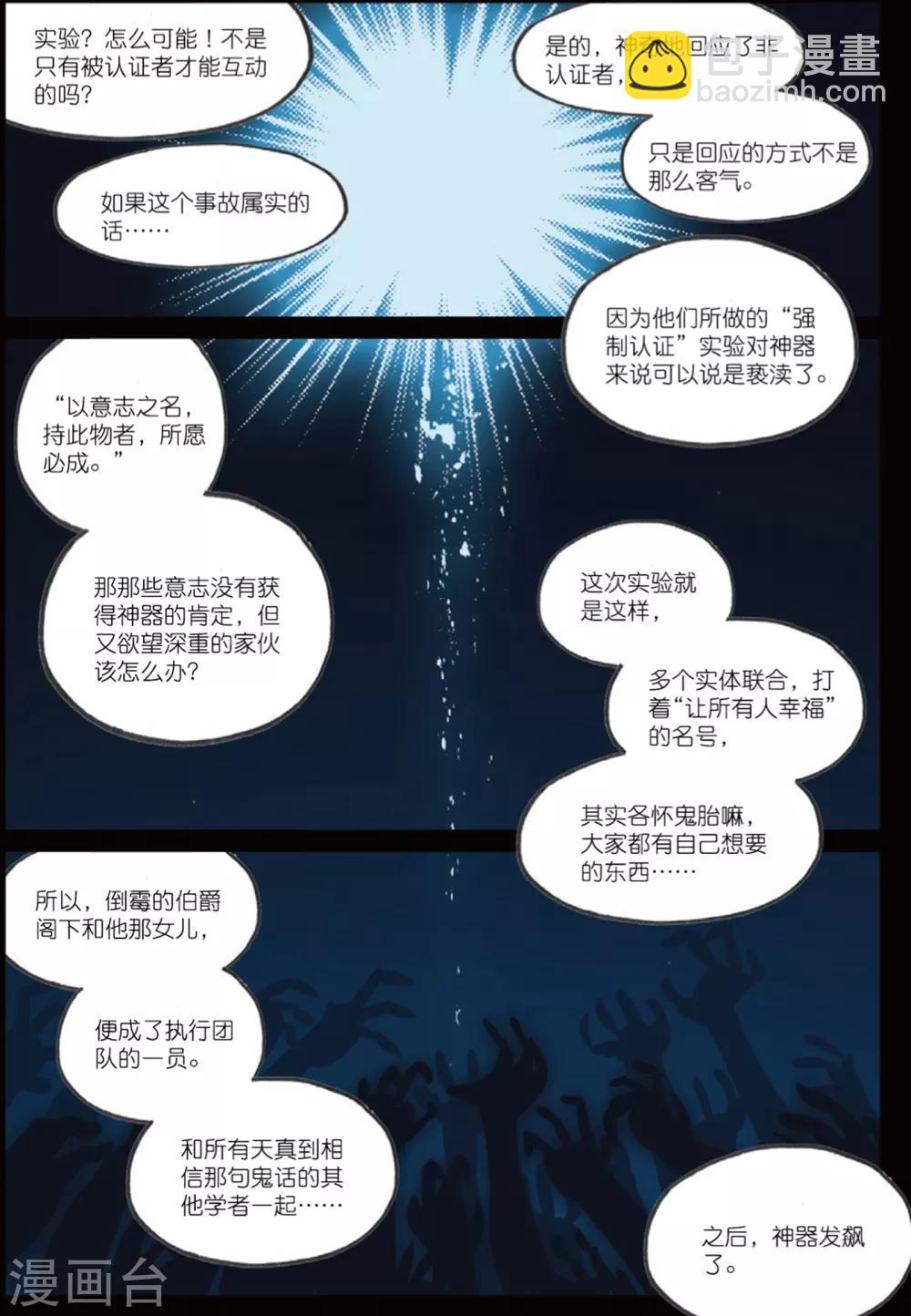 第200话 幕间喵3-第200话