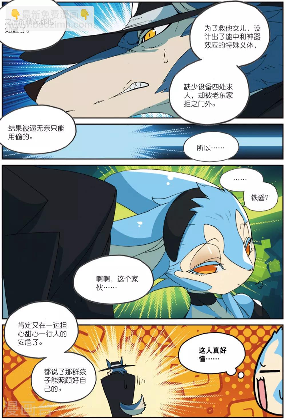 第200话 幕间喵3-第200话