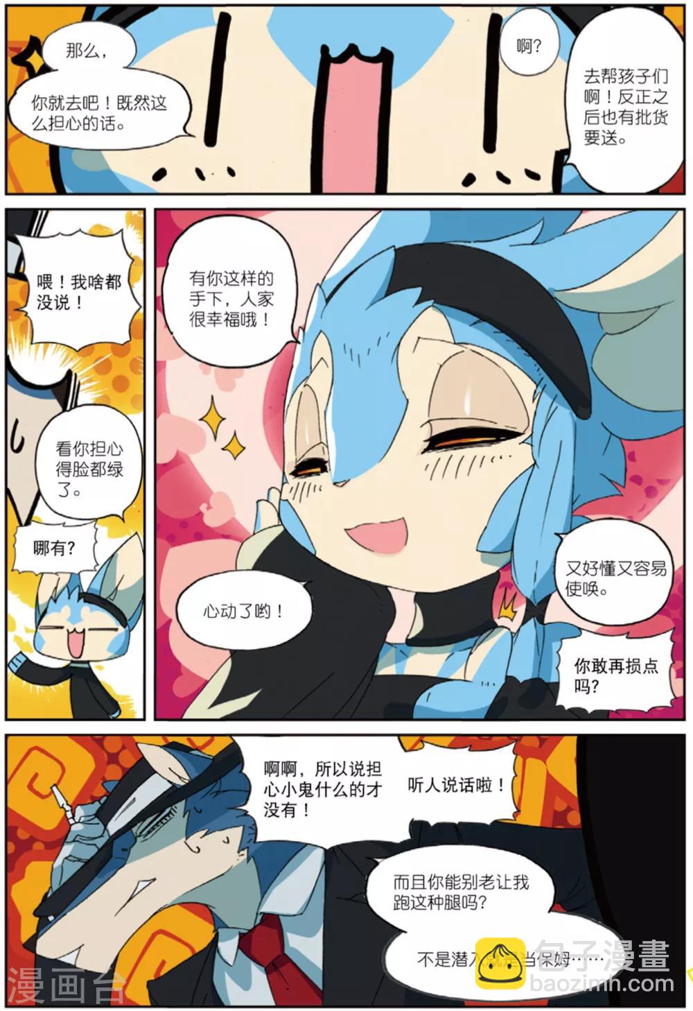 第200话 幕间喵3-第200话