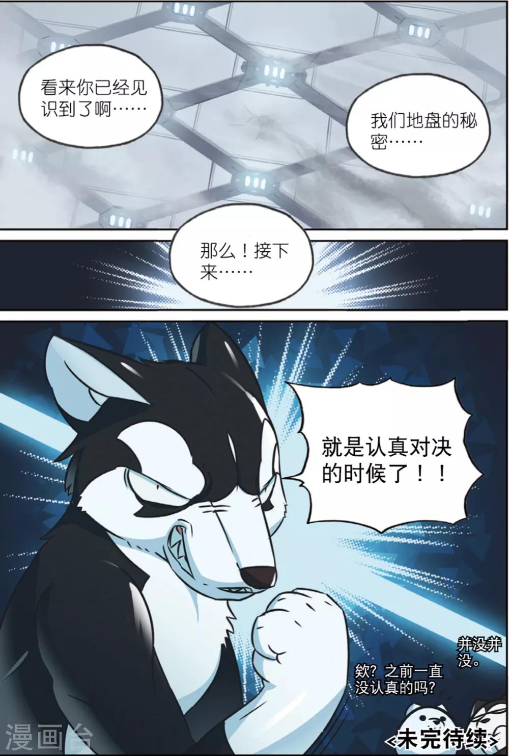 第202话 好手段喵！2-第202话
