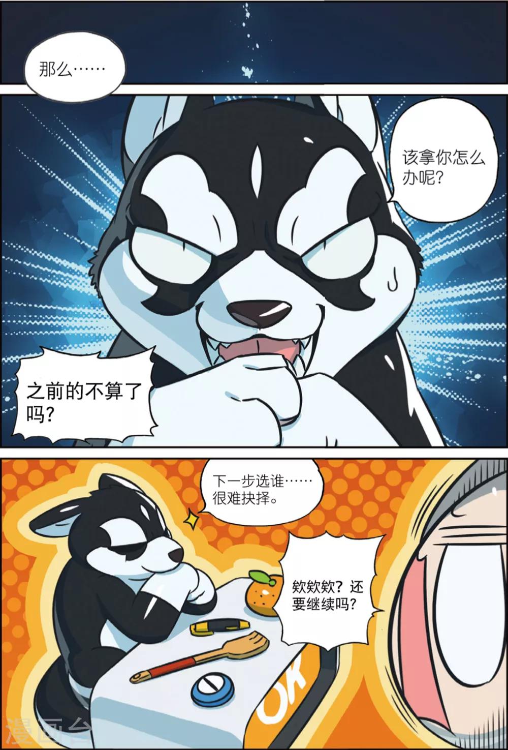 第202话 好手段喵！2-第202话
