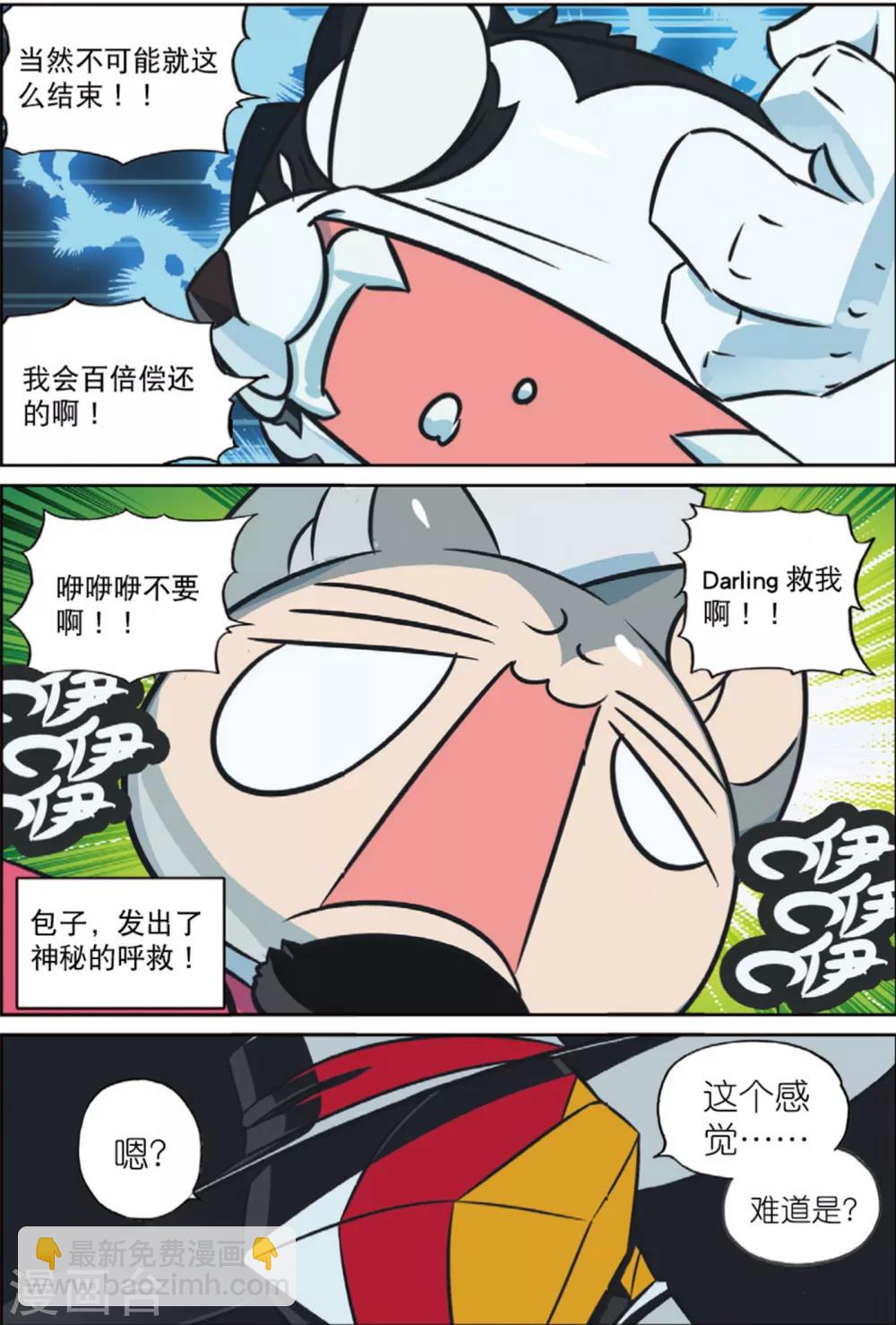 第202话 好手段喵！2-第202话