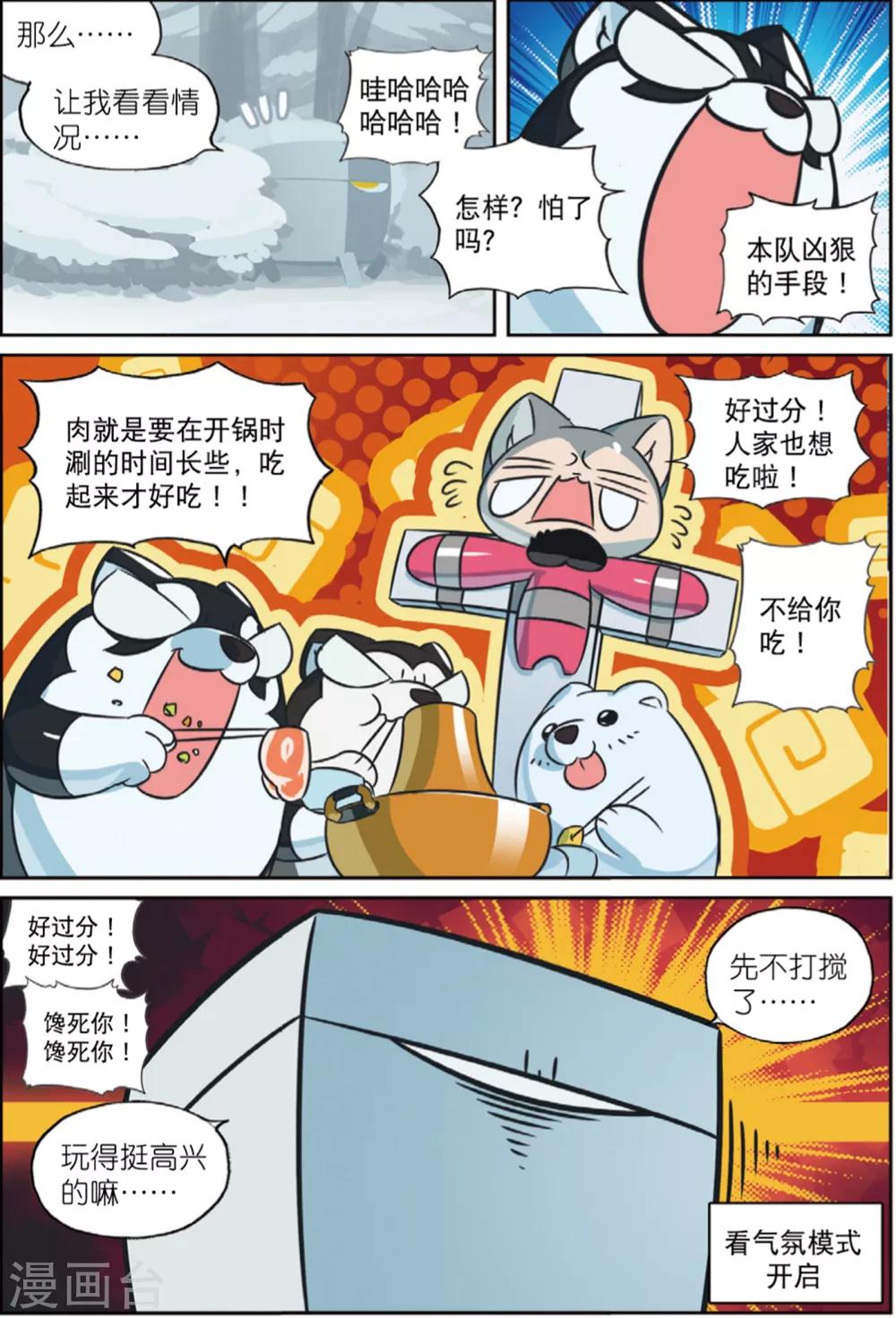 第202话 好手段喵！2-第202话