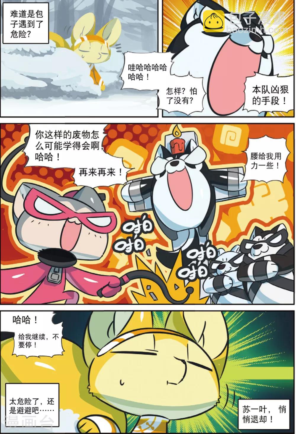 第202话 好手段喵！2-第202话