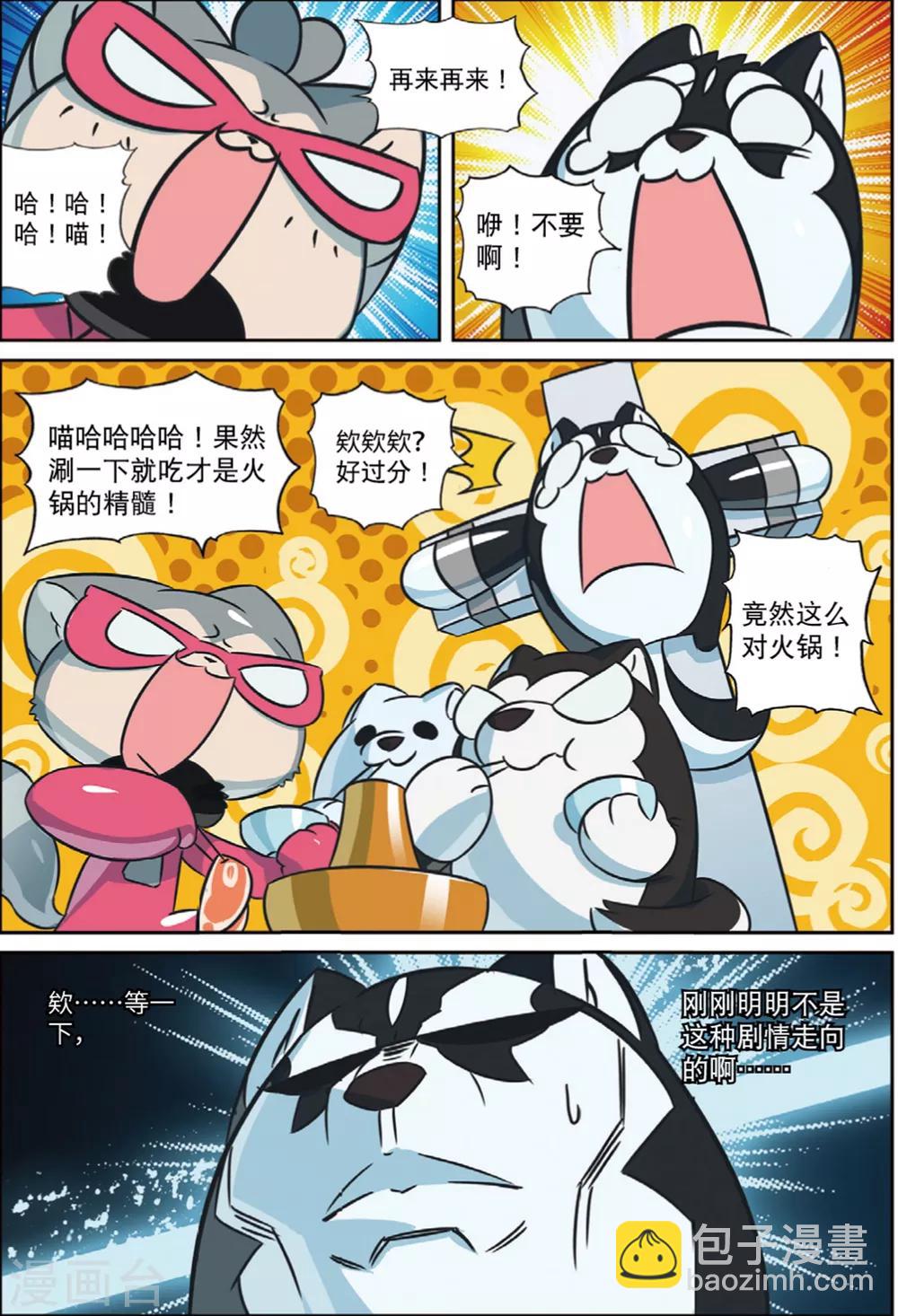 第202话 好手段喵！2-第202话