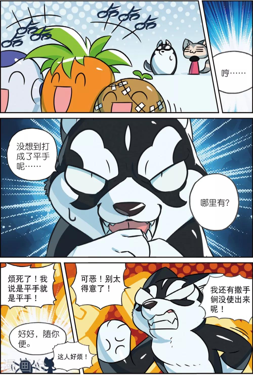 第204话 蔬菜喵！2-第204话