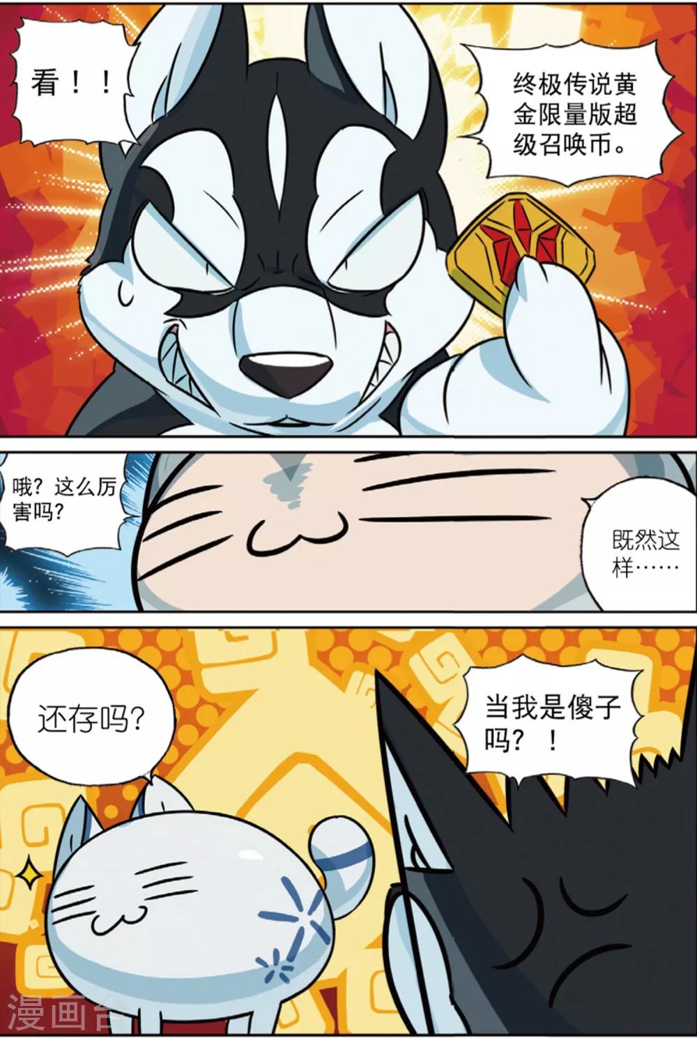 第204话 蔬菜喵！2-第204话