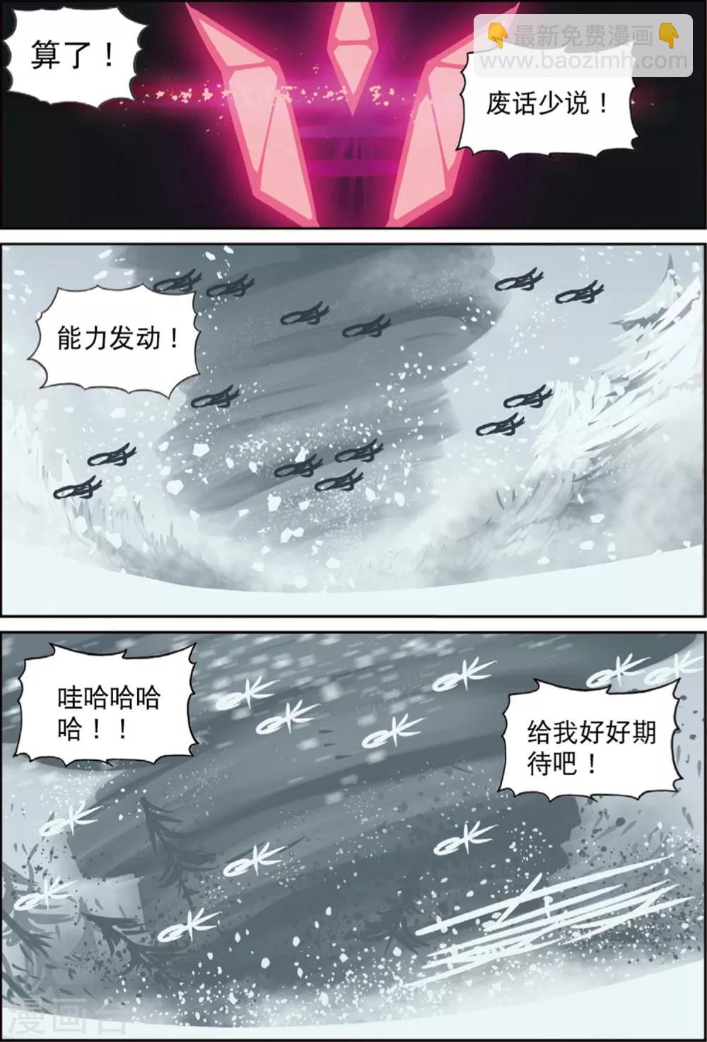 第204话 蔬菜喵！2-第204话
