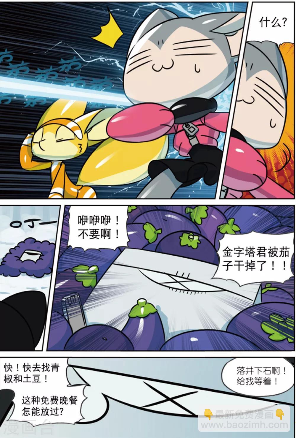 第204话 蔬菜喵！2-第204话