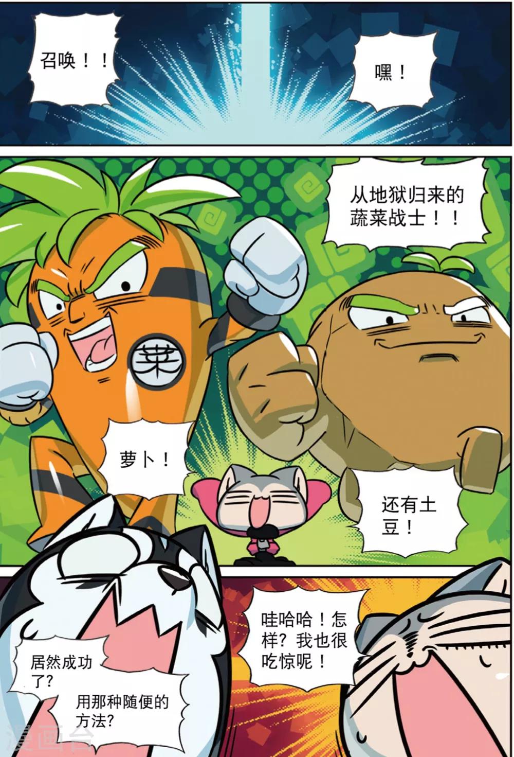 第204话 蔬菜喵！2-第204话