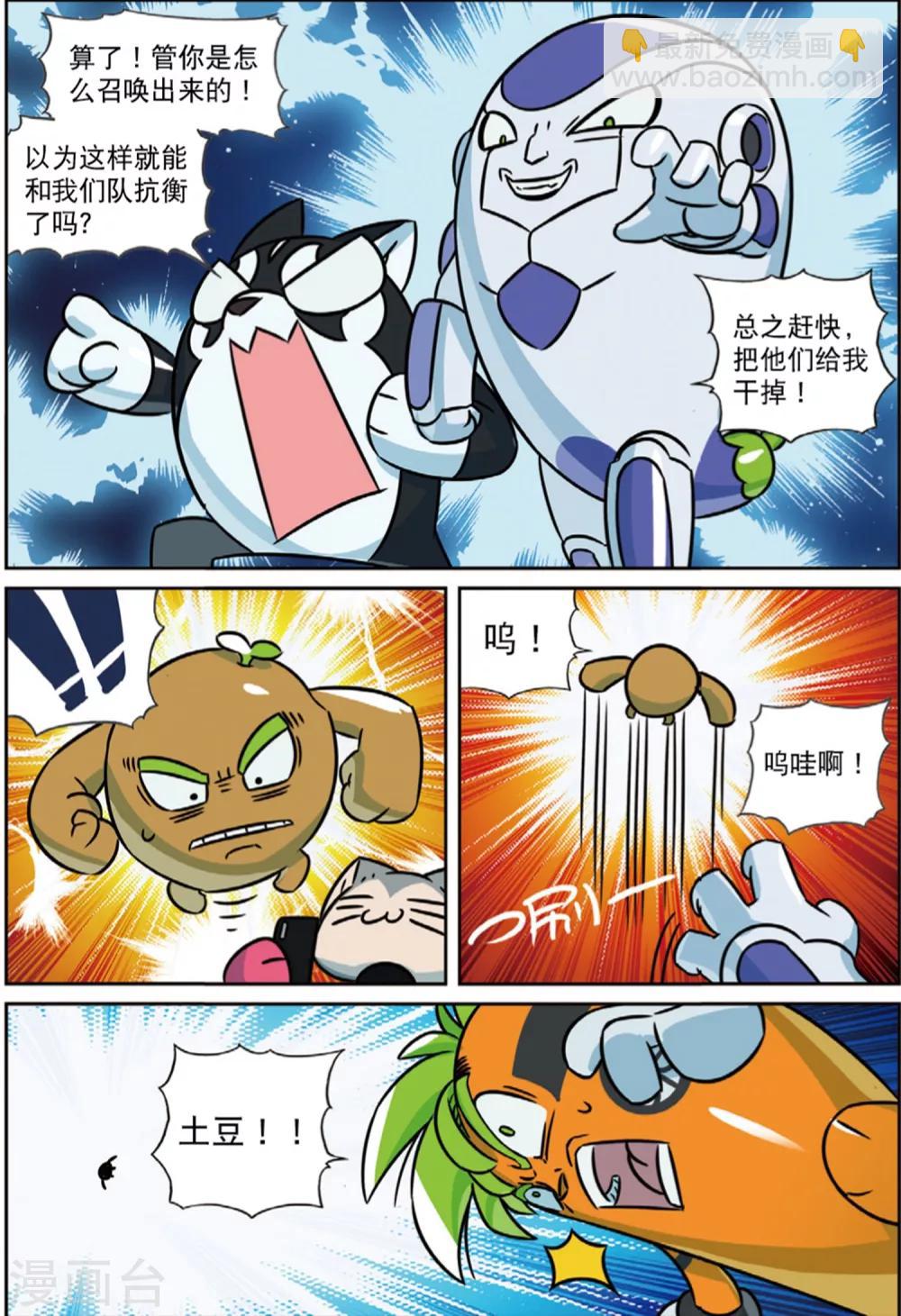 第204话 蔬菜喵！2-第204话