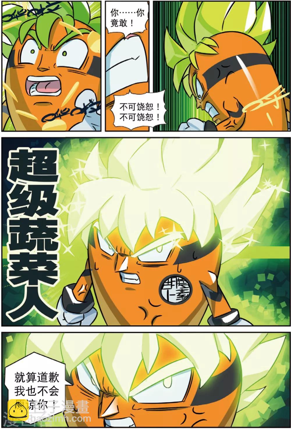 第204话 蔬菜喵！2-第204话