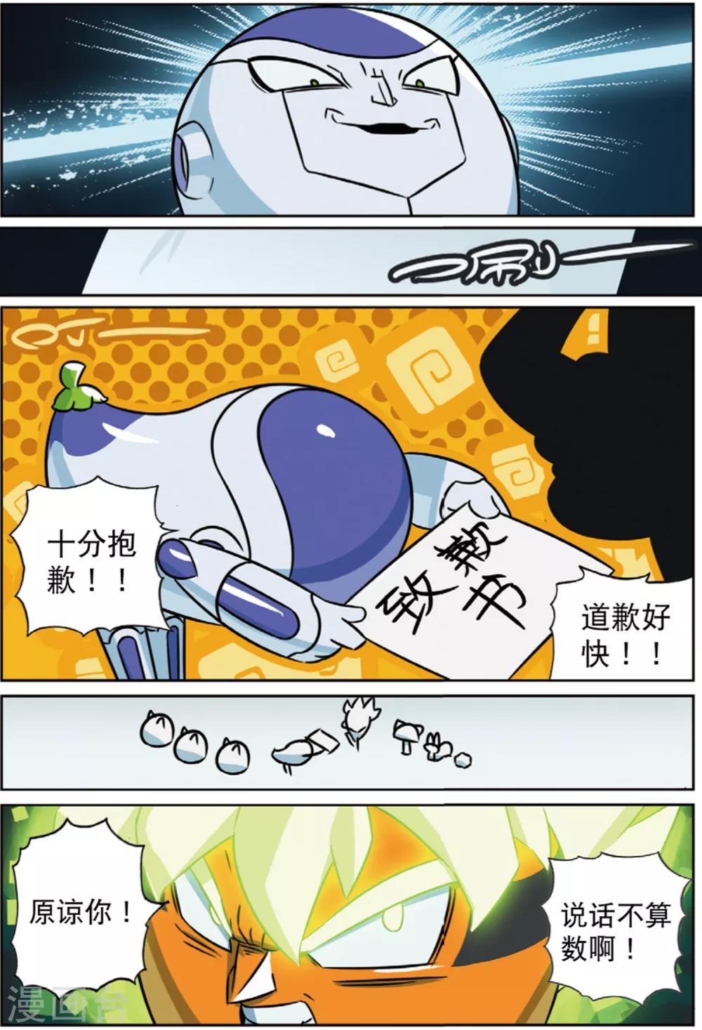 第204话 蔬菜喵！2-第204话