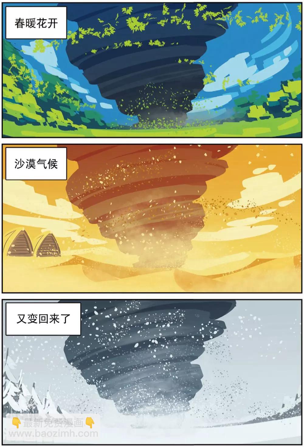 第206话 天灾人祸喵2-第206话