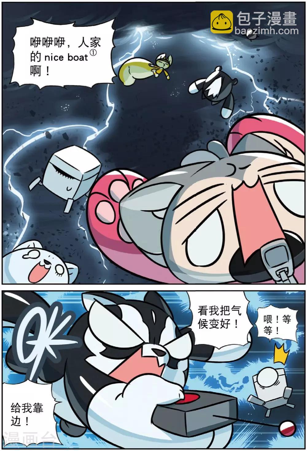 第206话 天灾人祸喵2-第206话