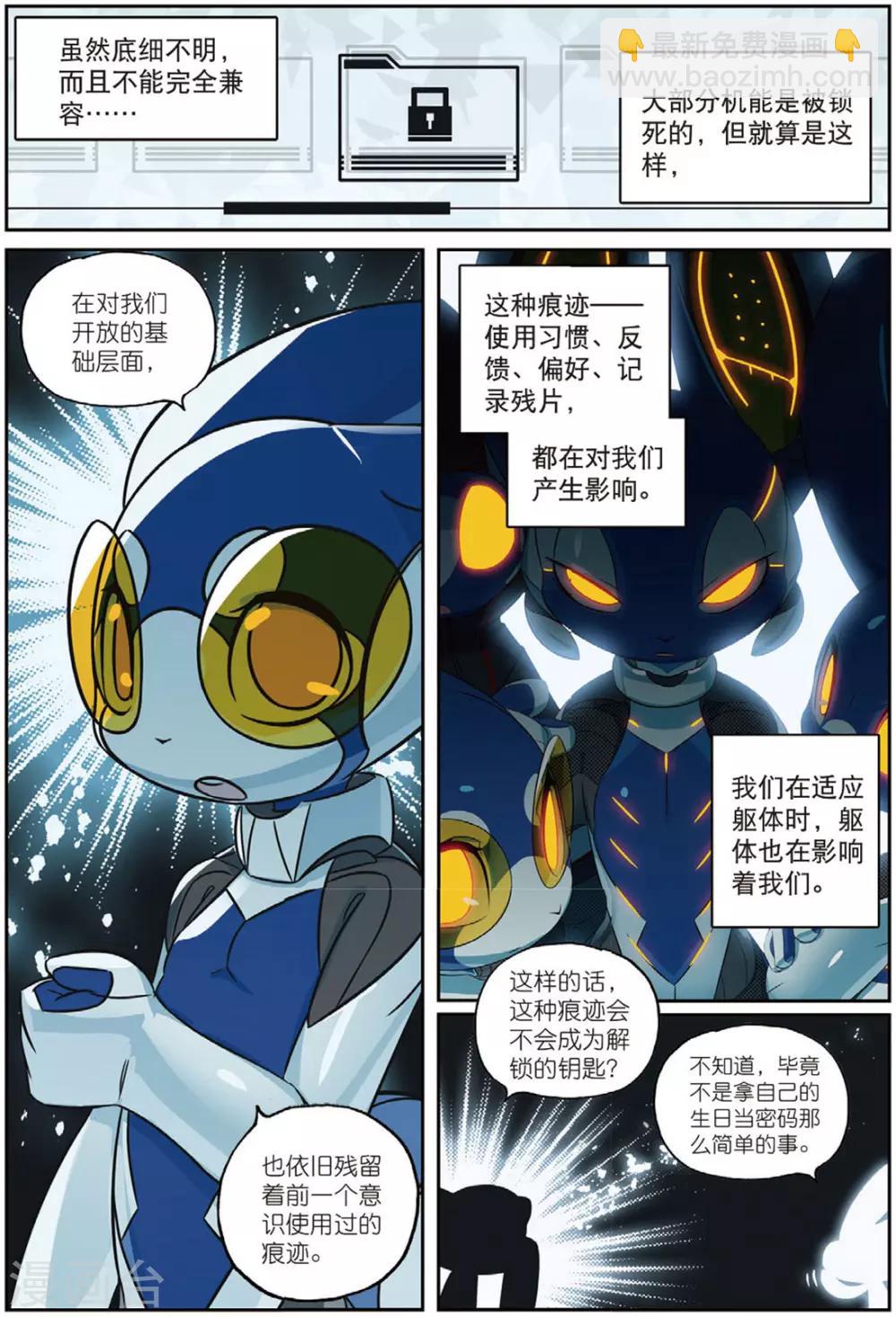 第208话 战术换装喵！2-第208话
