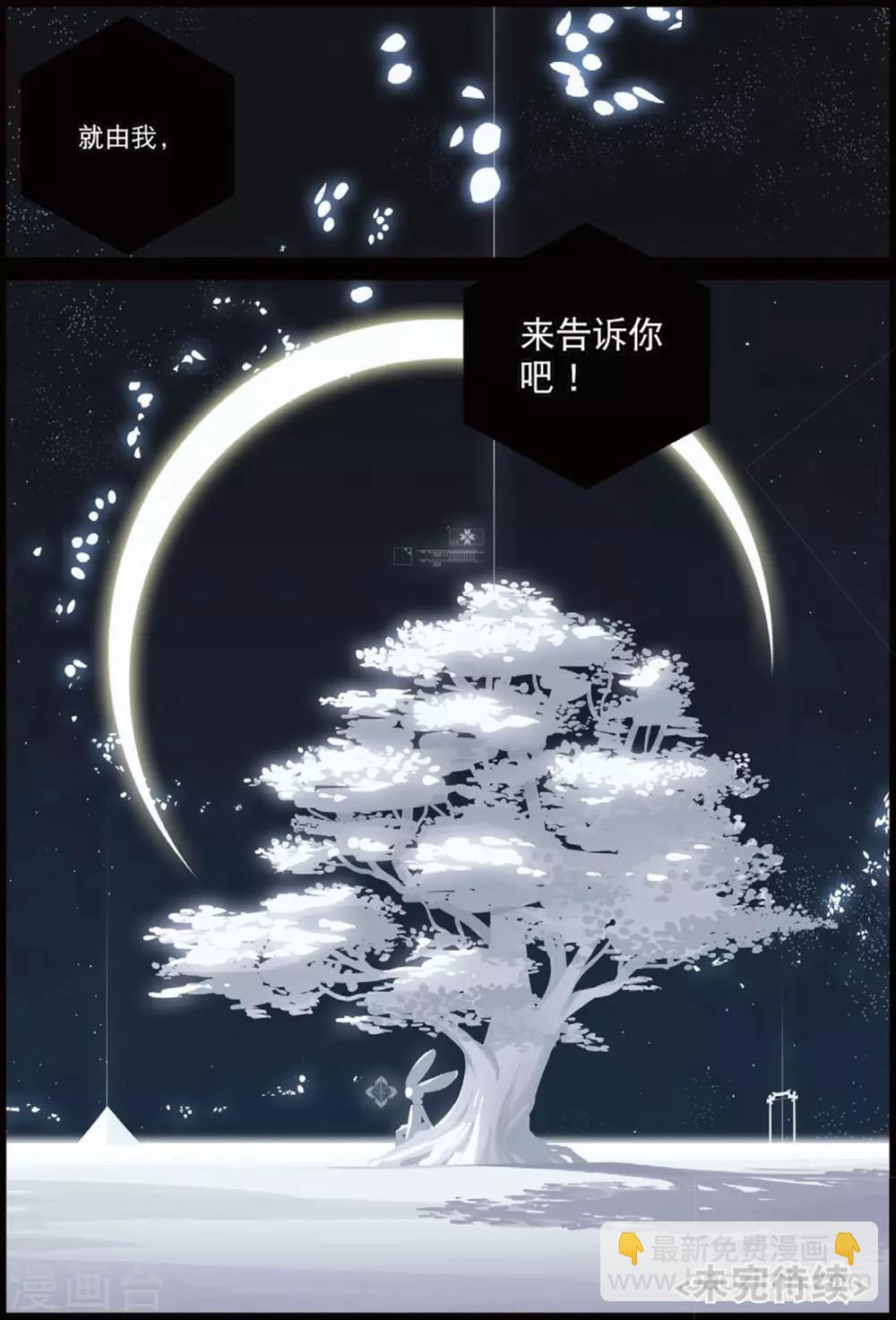 第208话 战术换装喵！2-第208话