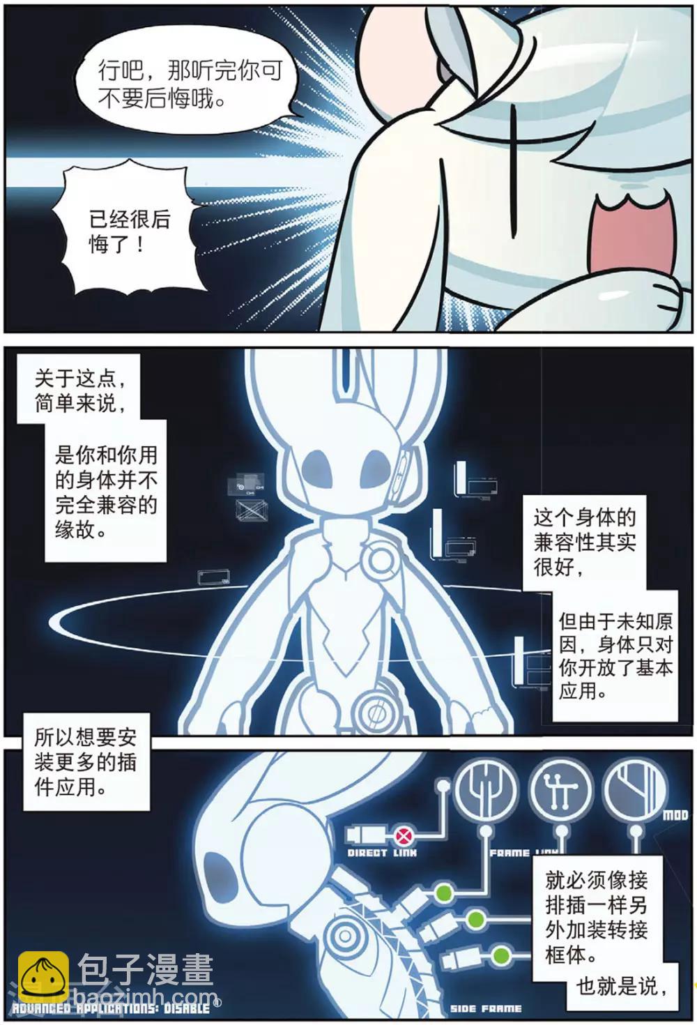 第208话 战术换装喵！2-第208话